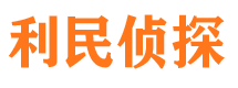 淇滨市调查公司